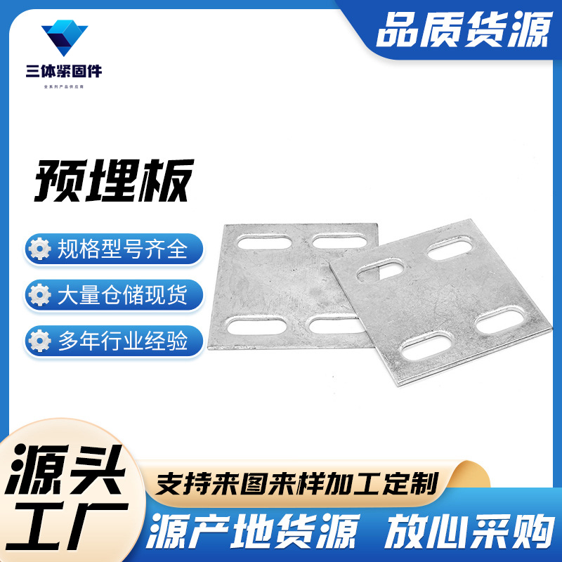 河津三体金属制品